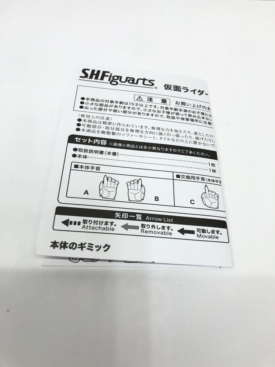 S.H.Figuarts 仮面ライダーゼロワン 仮面ライダー亡 フィギュア/グッズ