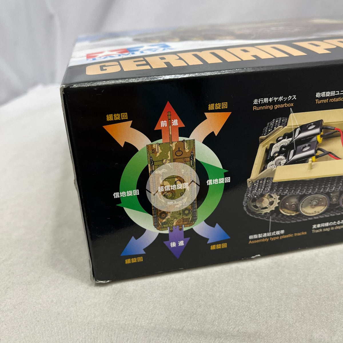 1/35RCタンク ドイツ戦車 パンサーG 後期型 TAMIYA ミリタリープラモ