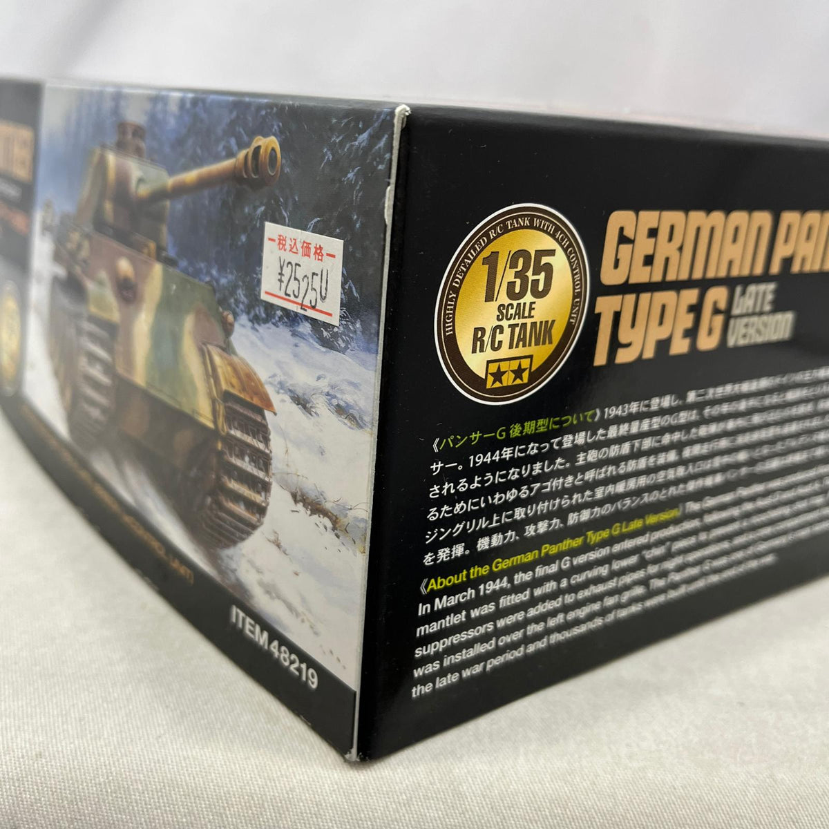 1/35RCタンク ドイツ戦車 パンサーG 後期型 TAMIYA ミリタリープラモ