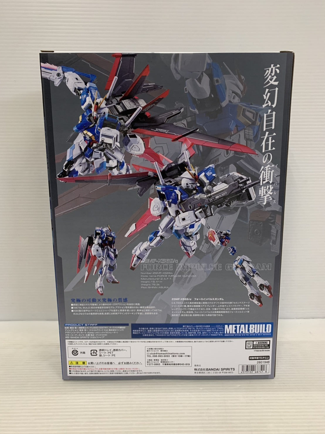 METAL BUILD フォースインパルスガンダム メタルビルド フィギュア/グッズ