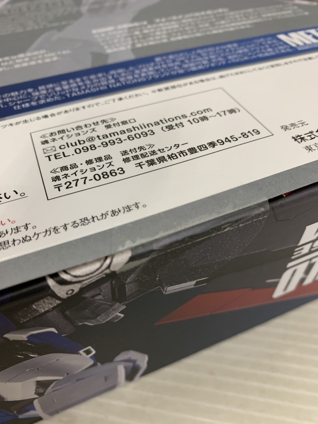 METAL BUILD フォースインパルスガンダム メタルビルド フィギュア/グッズ