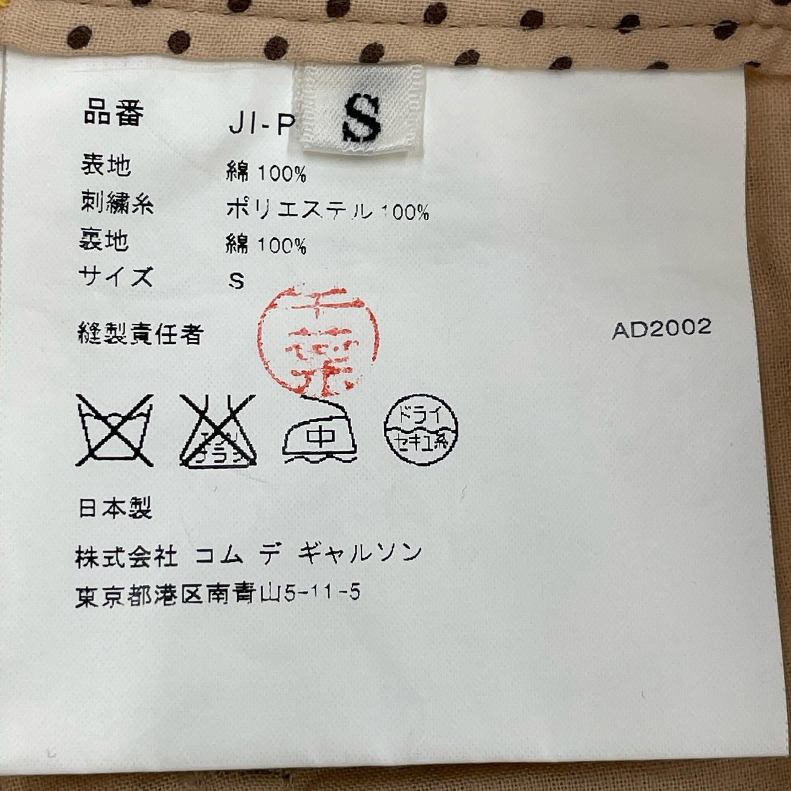 パンツ 花刺繍ドット ワイドパンツ (S) S ベージュ