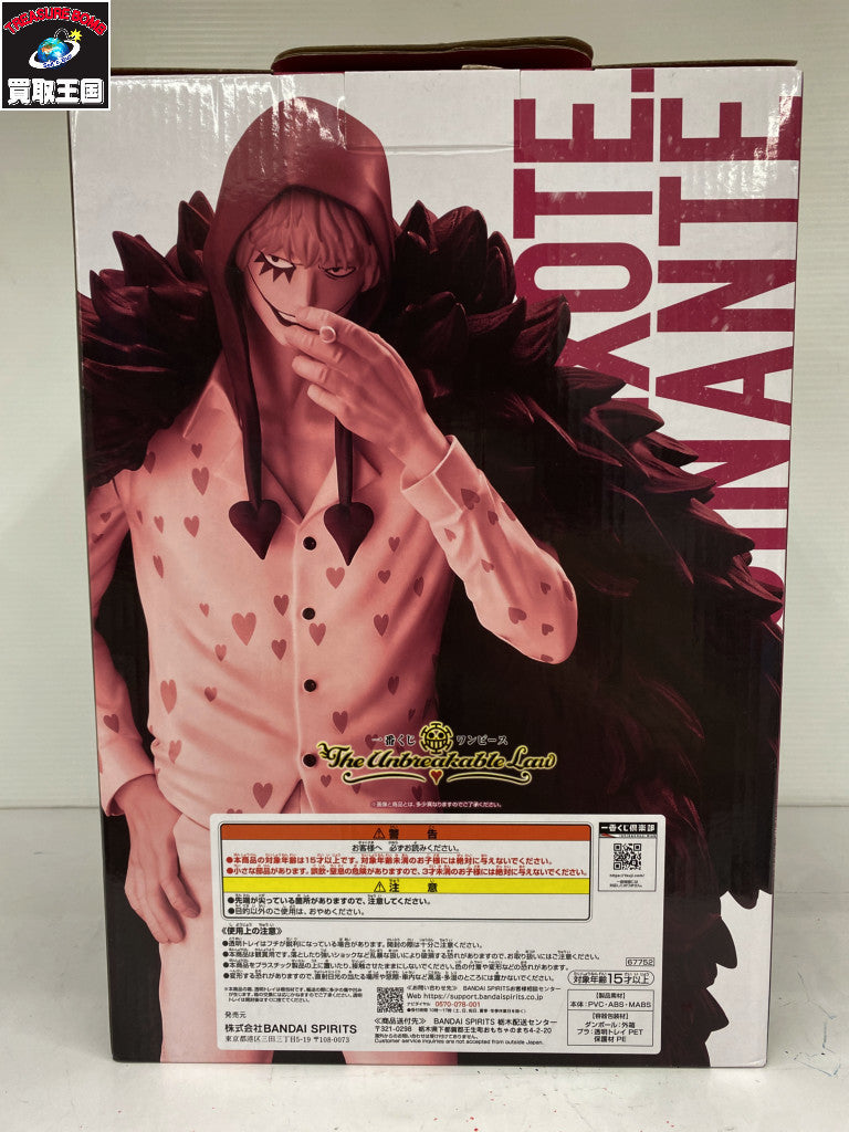 TheUnbreakableLaw C賞 ドンキホーテ・ロシナンテ フィギュア/グッズ
