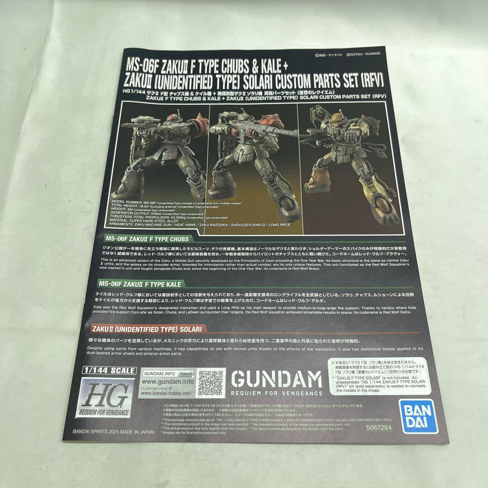 HG ザクIIＦ型 チャブス機＆ケイル機 ガンプラ