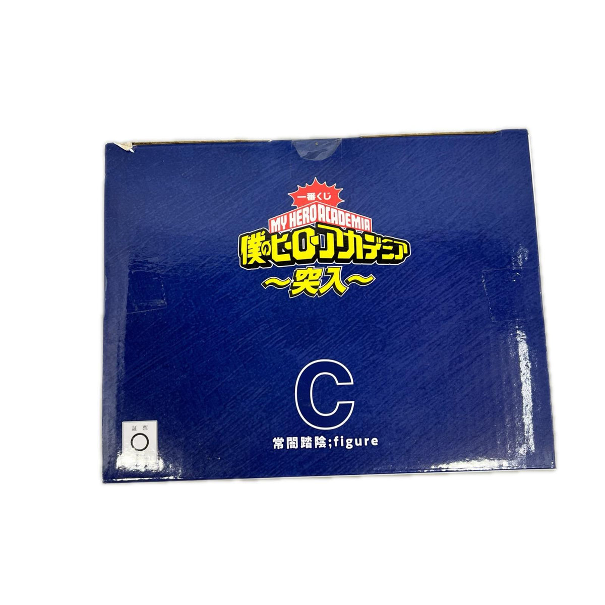 突入 C賞 常闇踏陰 フィギュア 僕のヒーローアカデミア バンダイスピリッツ フィギュア/グッズ