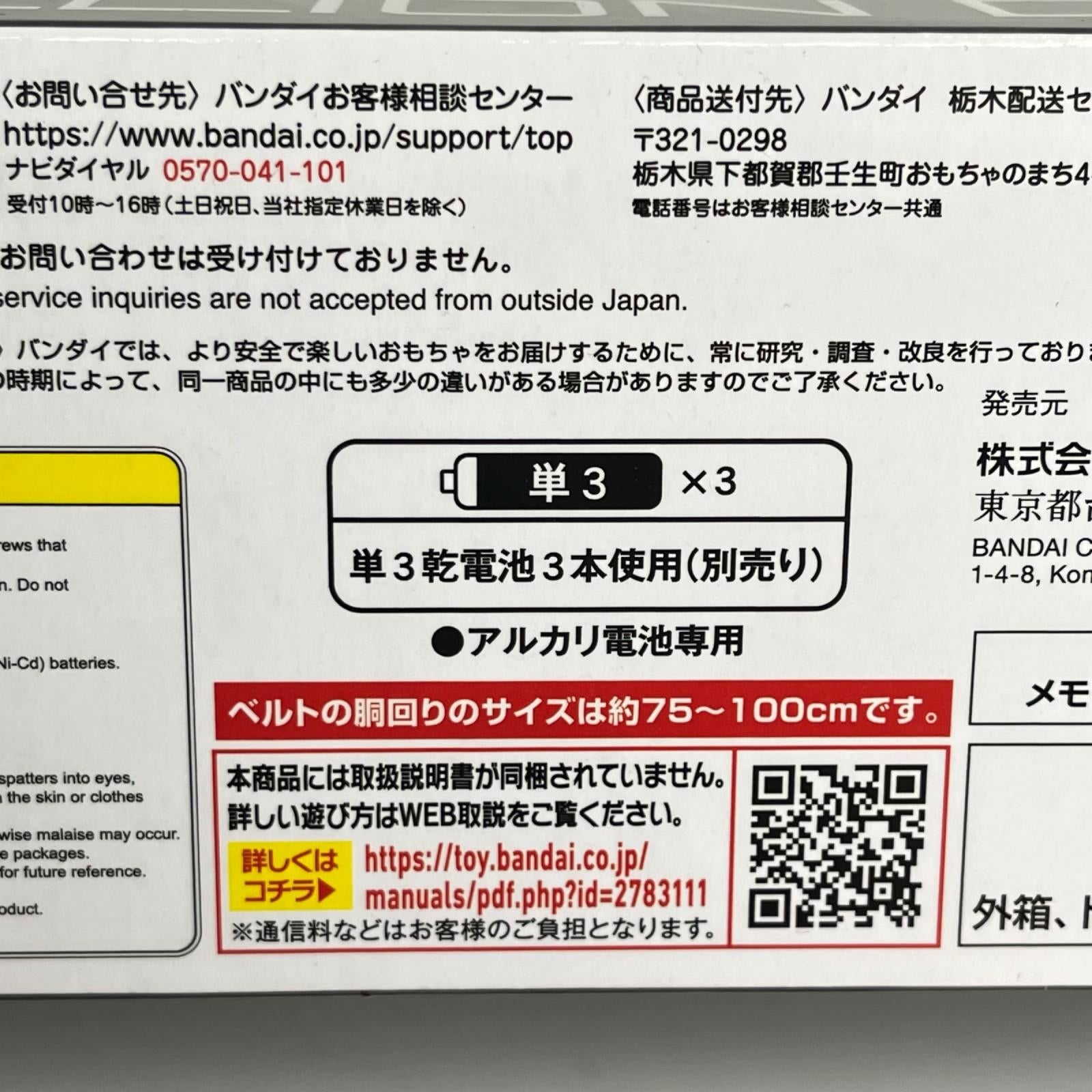DX メモリアルジリオンドライバー&ハイスペックベルト帯セット 仮面ライダーギーツ フィギュア/グッズ