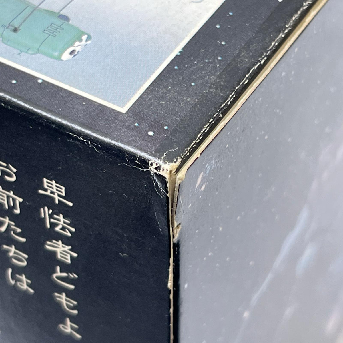 新世紀合金 SGM-01 アルカディア号 三番艦 ノーマル版 宇宙海賊キャプテンハーロック アオシマ フィギュア/グッズ