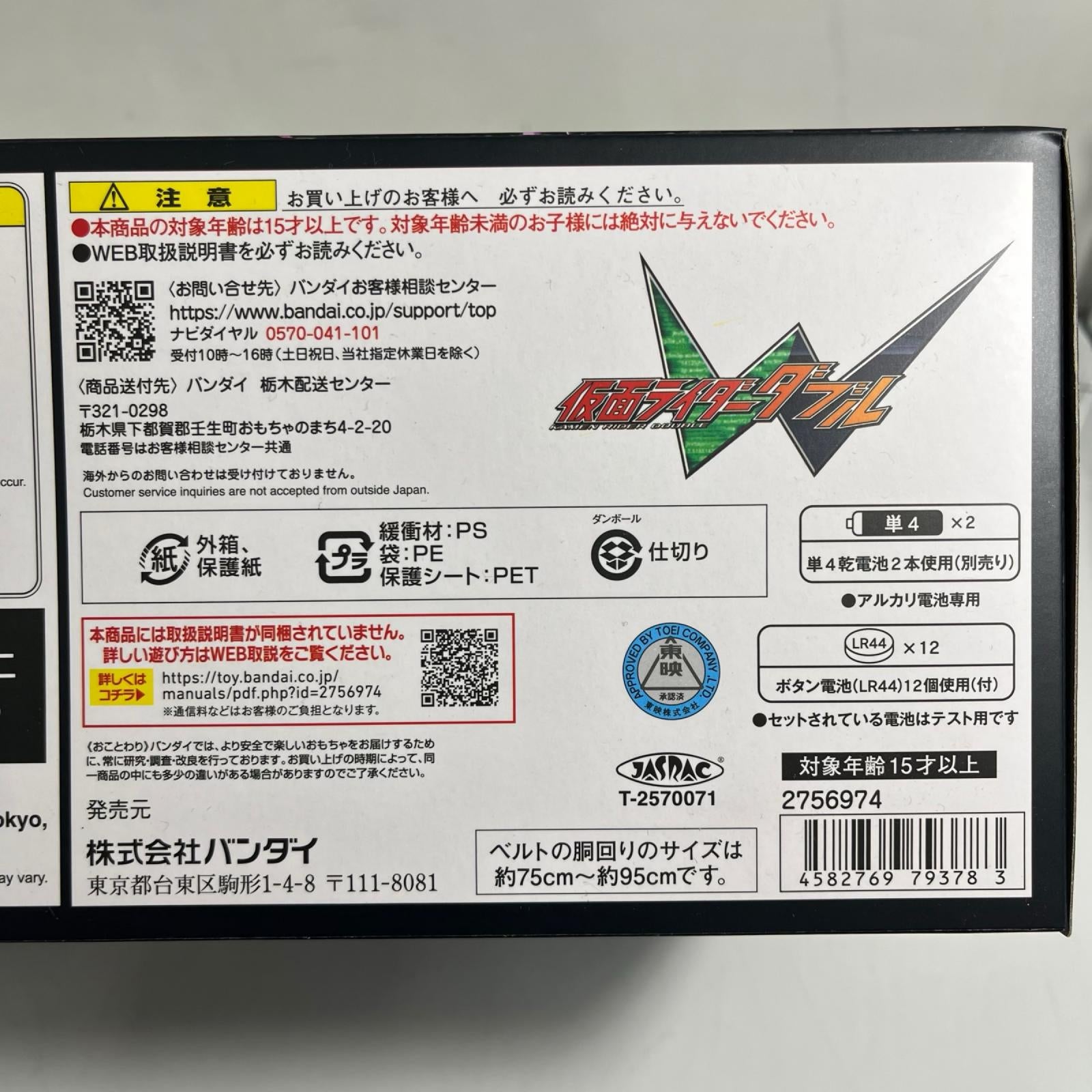 CSMロストドライバーver.2 仮面ライダーダブル バンダイ フィギュア/グッズ
