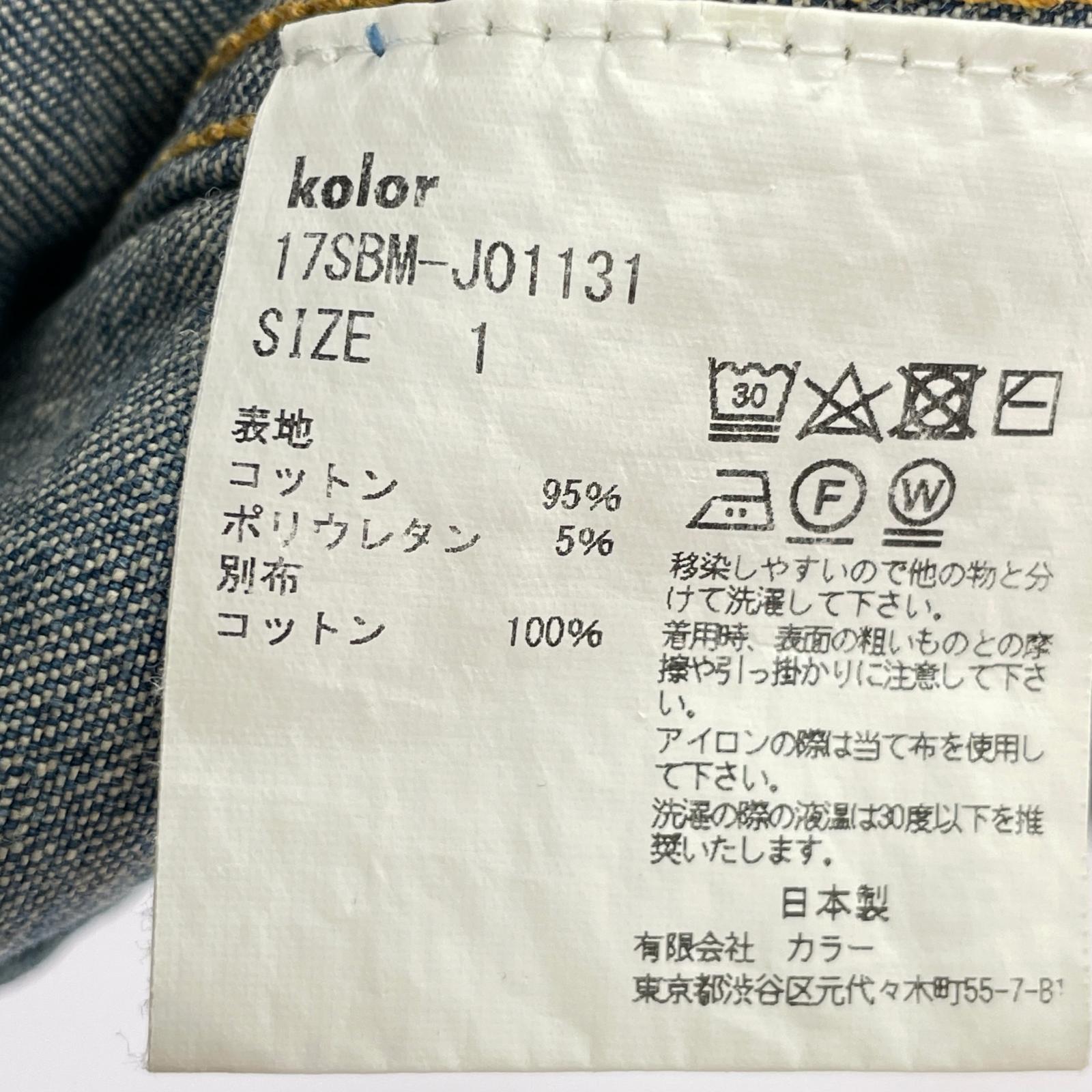 デニムジャケット kolor BEACON 17SS デニムサファリジャケット 17SBM-J01131 （1） 1 ブルー