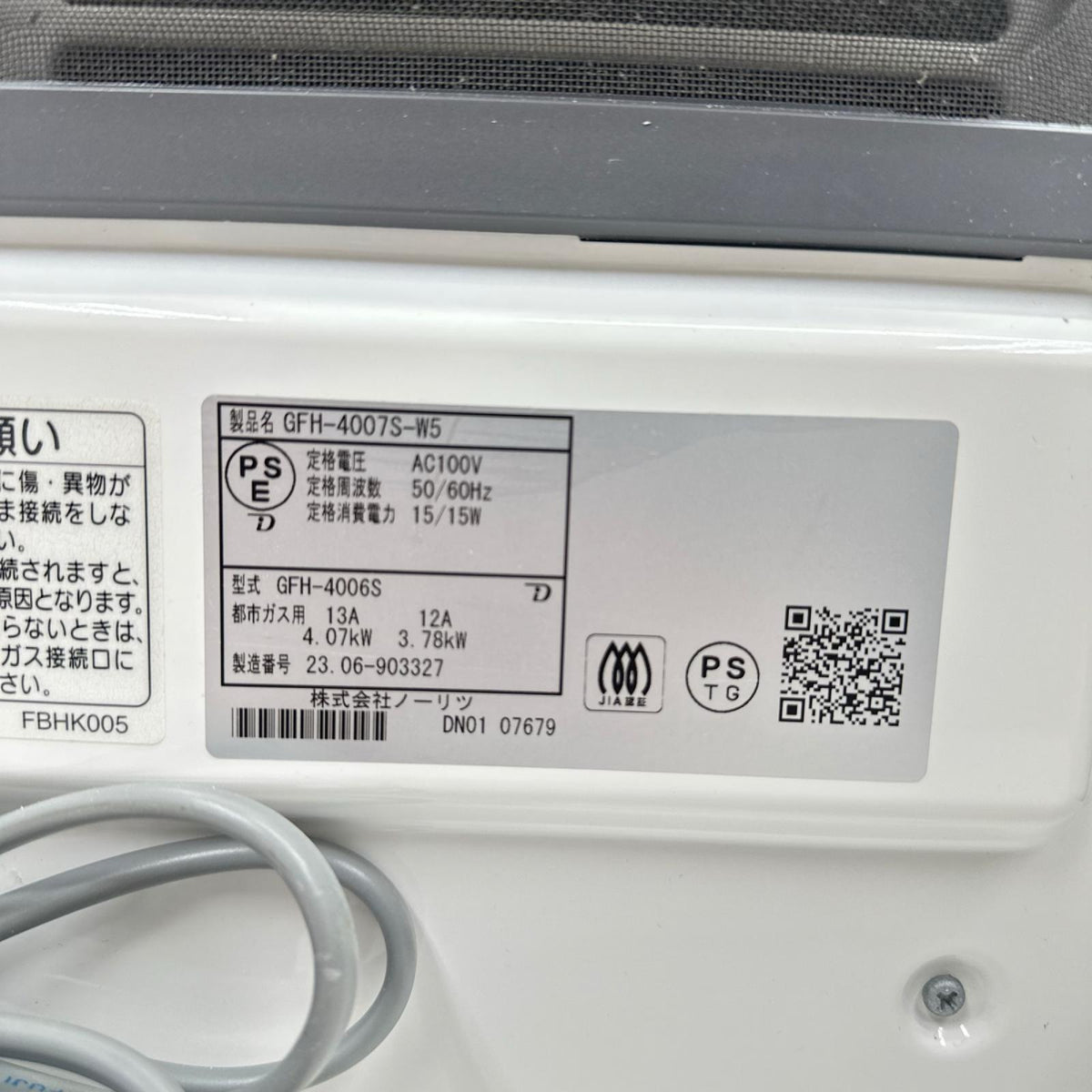 ノーリツ　都市ガス用 - 株式会社ノーリツ 暖房器具