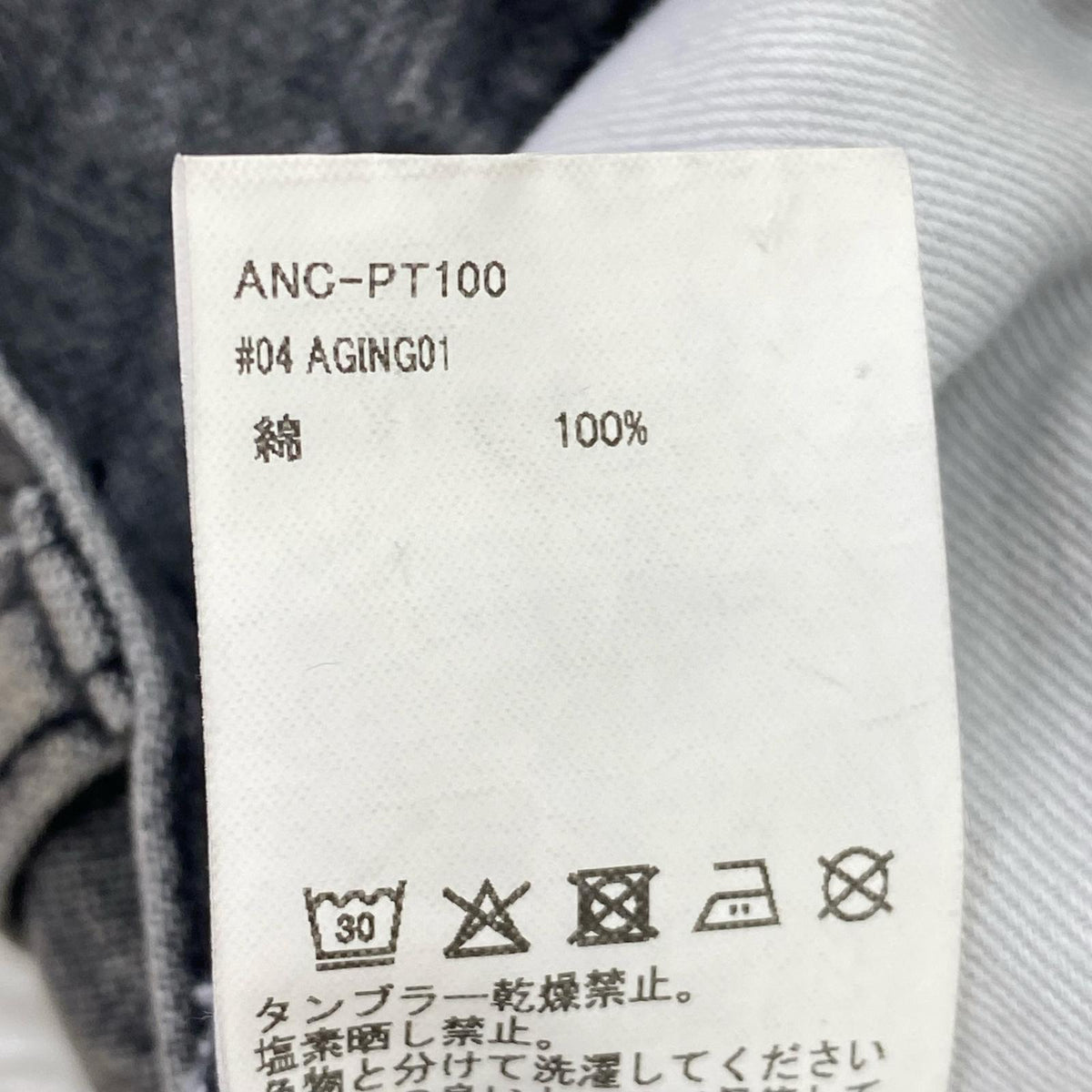 パンツ 25aw AGING01 INDIGO 1 W35､ｸﾞﾚｰ 3 グレー