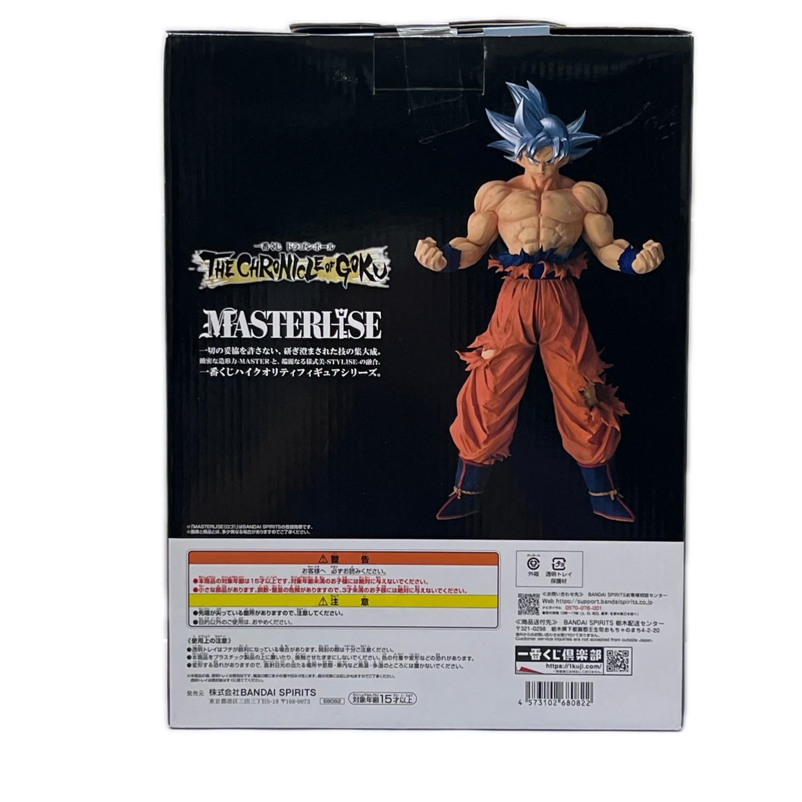 一番くじ F賞 孫悟空 身勝手の極意 『ドラゴンボール超（スーパー）』 フィギュア/グッズ