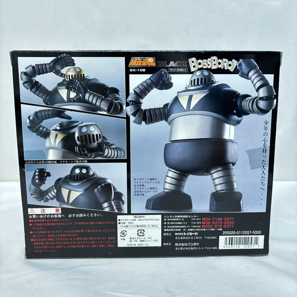 超合金魂 GX-10B ブラック ボスロボット マジンガーZ バンダイ フィギュア/グッズ