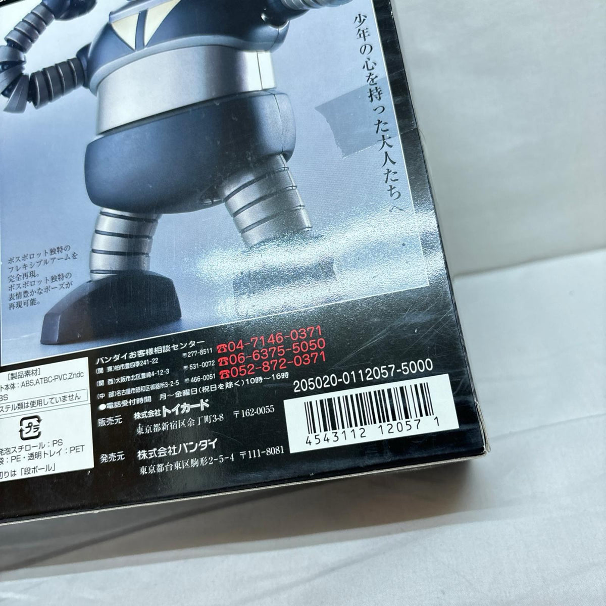 超合金魂 GX-10B ブラック ボスロボット マジンガーZ バンダイ フィギュア/グッズ