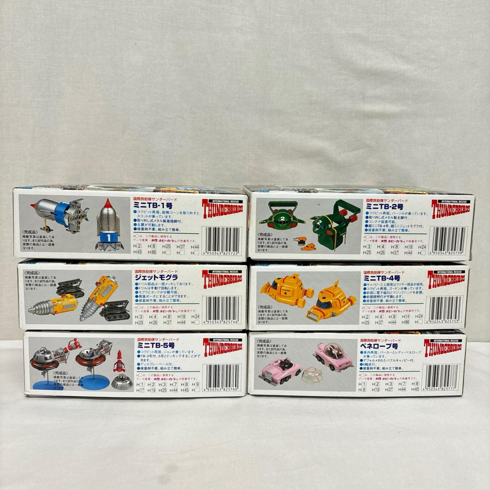 イマイ サンダーバードミニ 6種セット サンダーバード Imai その他ロボットプラモ