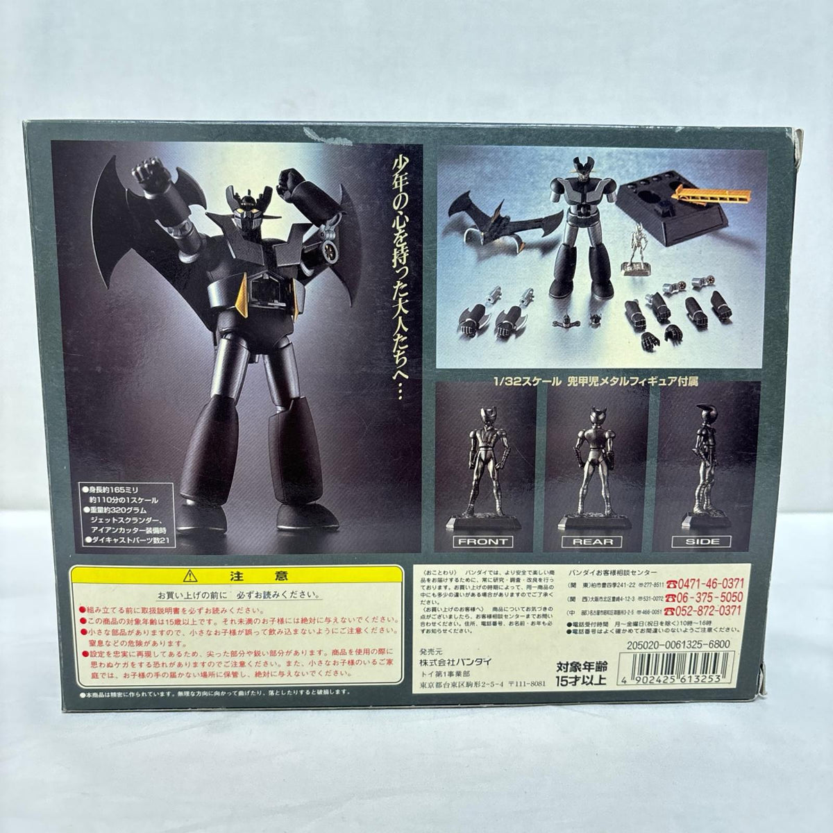 超合金魂マジンガーＺブラック ＧＸ－０1B マジンガーZ バンダイ フィギュア/グッズ
