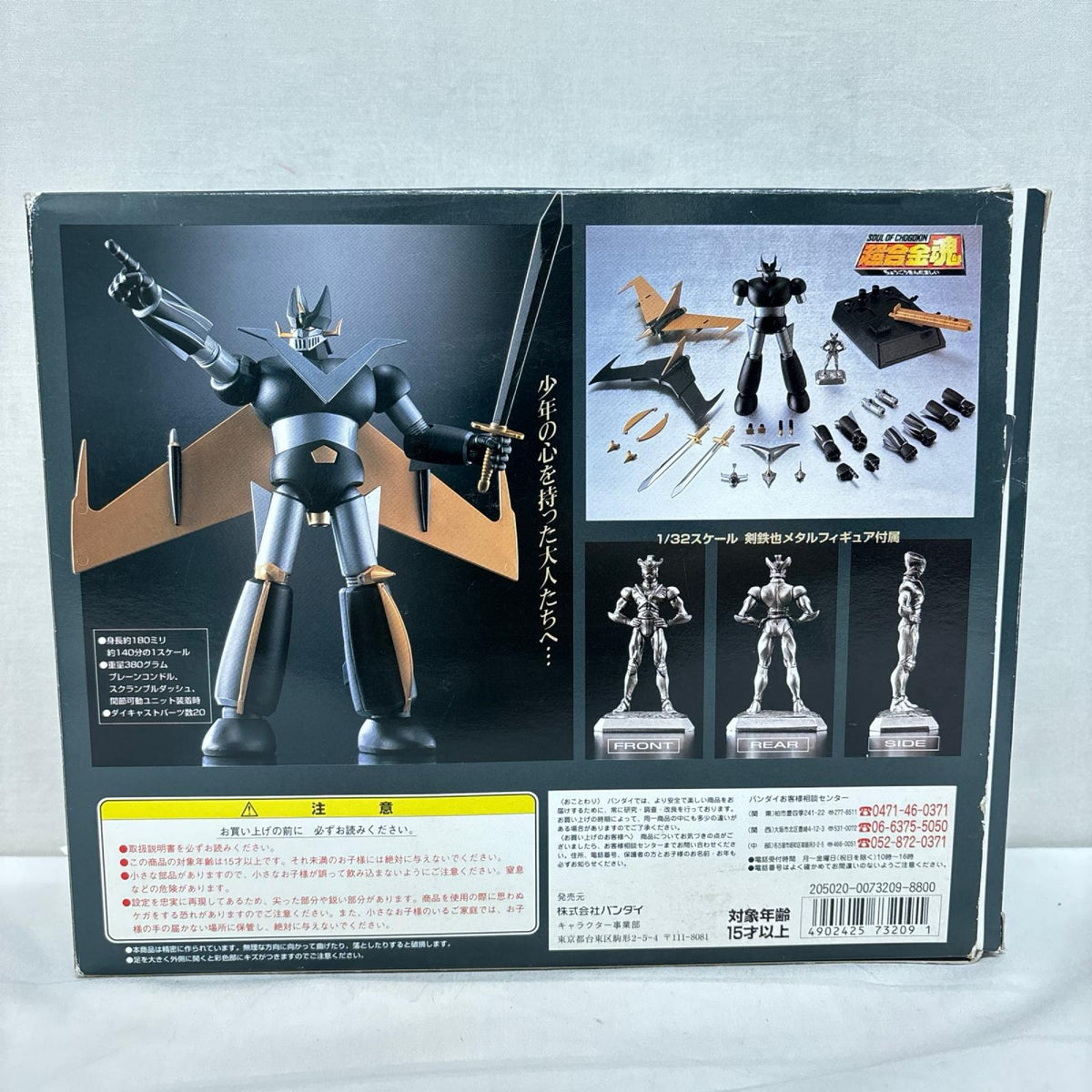 超合金魂 GX-02B ブラックグレートマジンガー グレートマジンガー バンダイ フィギュア/グッズ