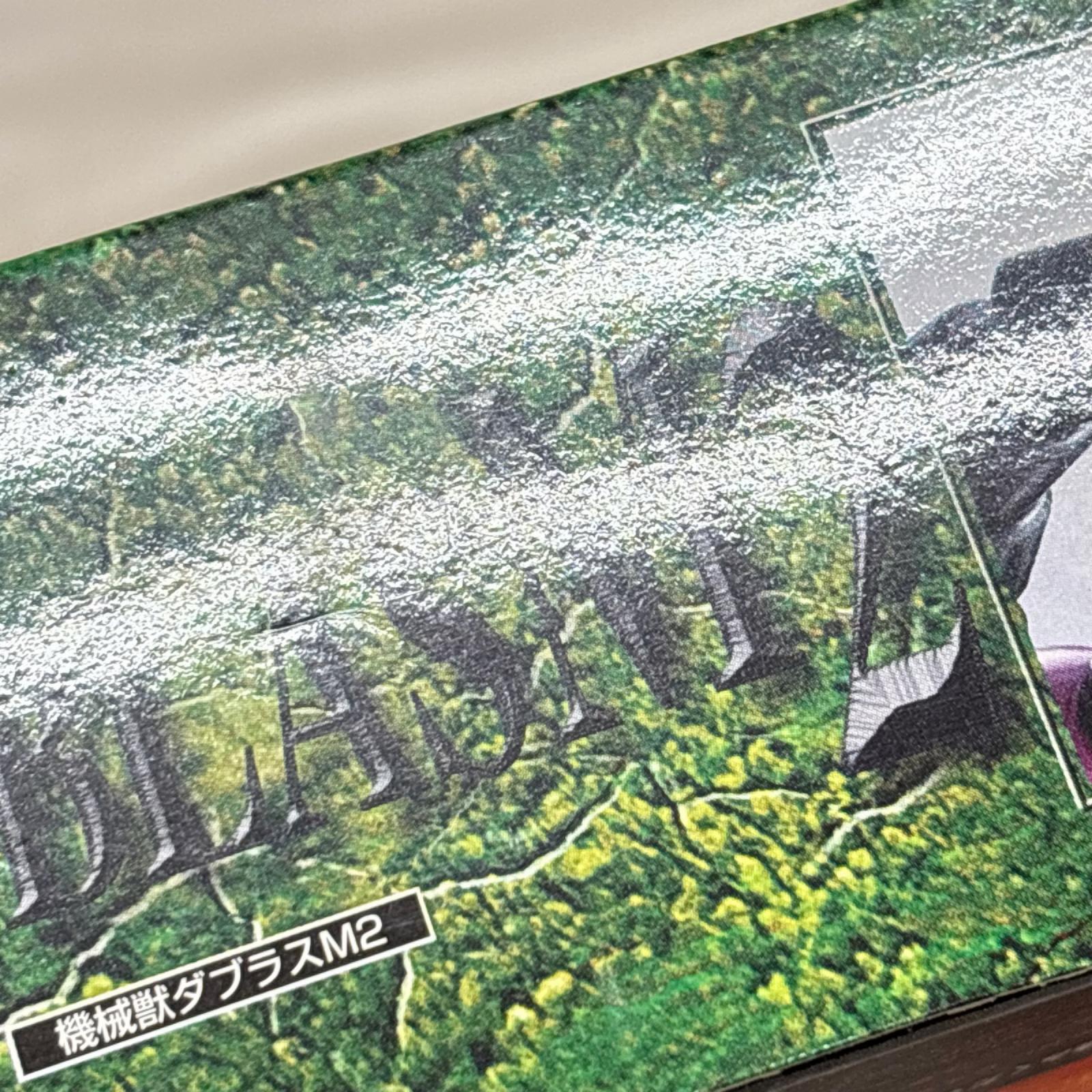 超合金魂 機械獣ダブラスM2 マジンガーZ バンダイ フィギュア/グッズ