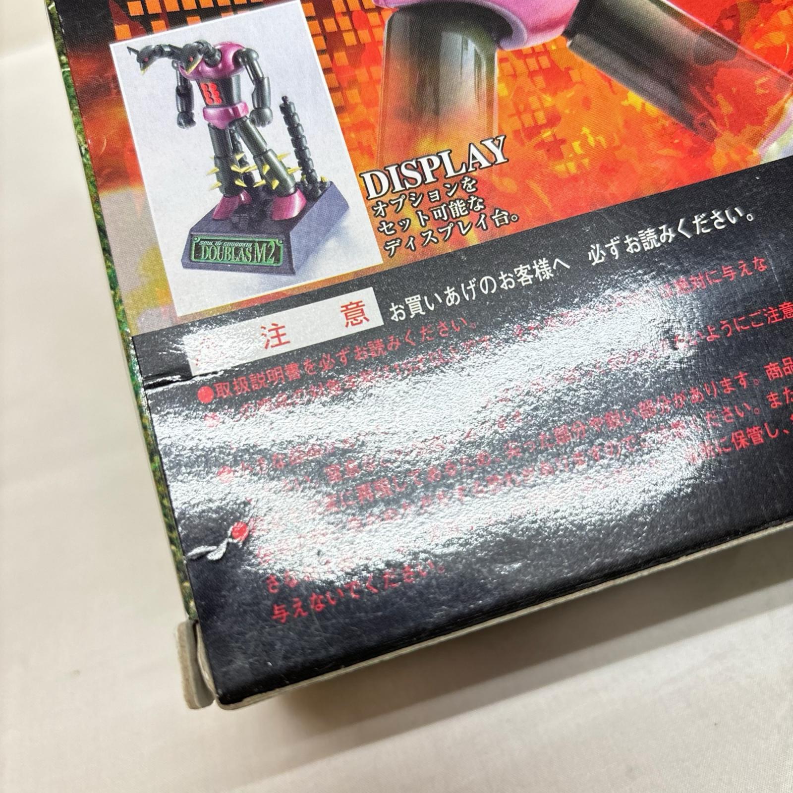 超合金魂 機械獣ダブラスM2 マジンガーZ バンダイ フィギュア/グッズ