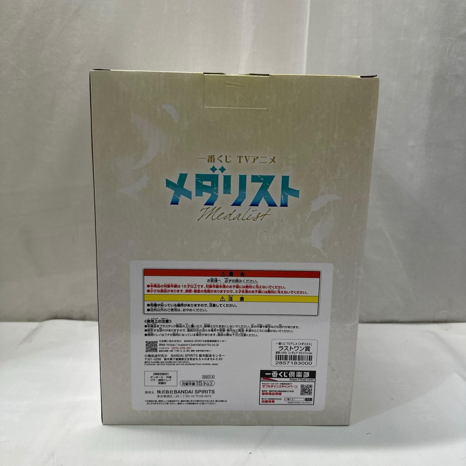 ラストワン賞 結束いのり メダリスト フィギュア/グッズ