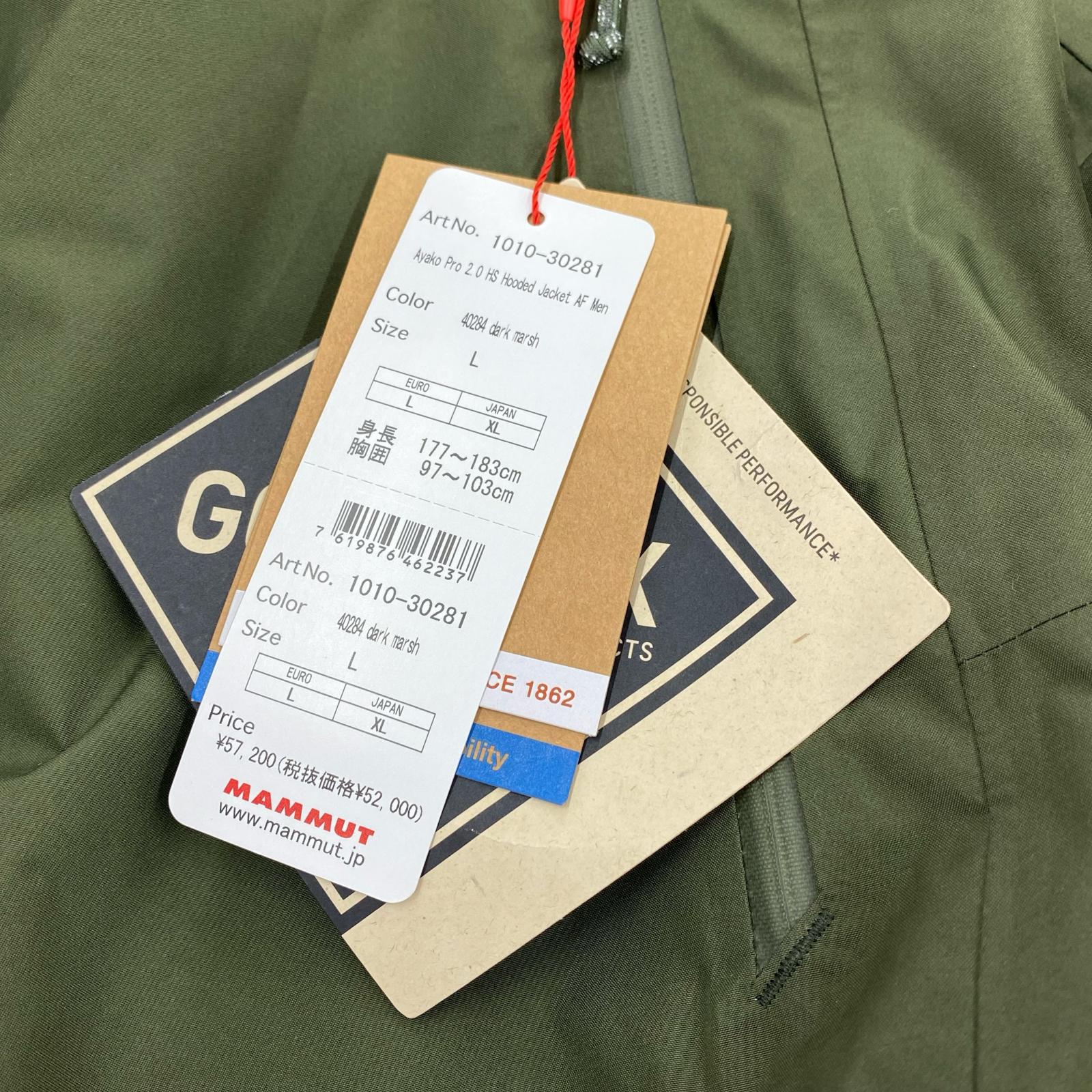 ジャケット Ayako Pro 2.0 HS Hooded Jacket AF 緑 (L) グリーン