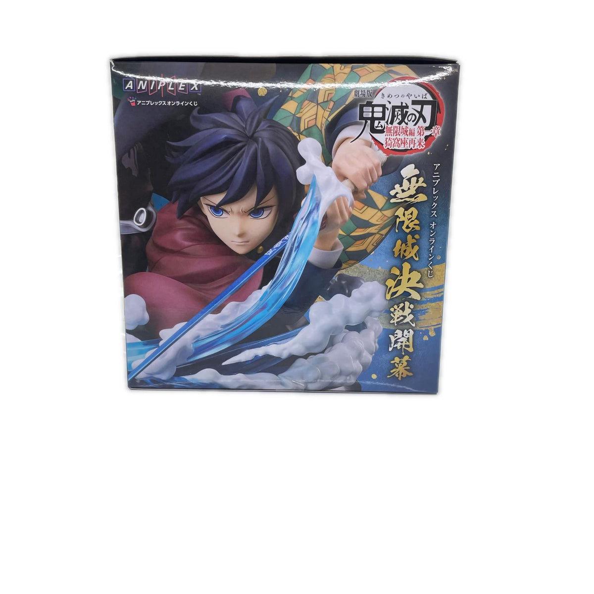 A賞 炭治郎＆冨岡義勇 オンラインくじ 鬼滅の刃 フィギュア/グッズ