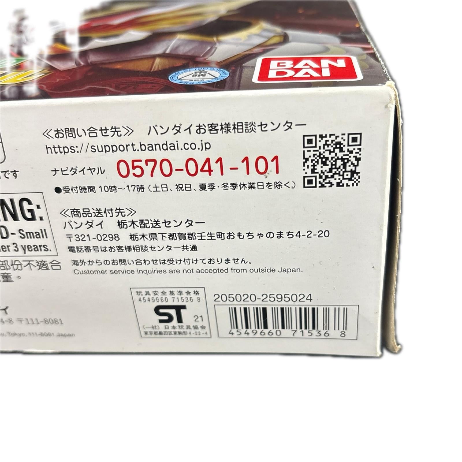 オムニフォース&グリモワールワンダーライドブック+ドゥームズドライバーバックル バンダイ フィギュア/グッズ