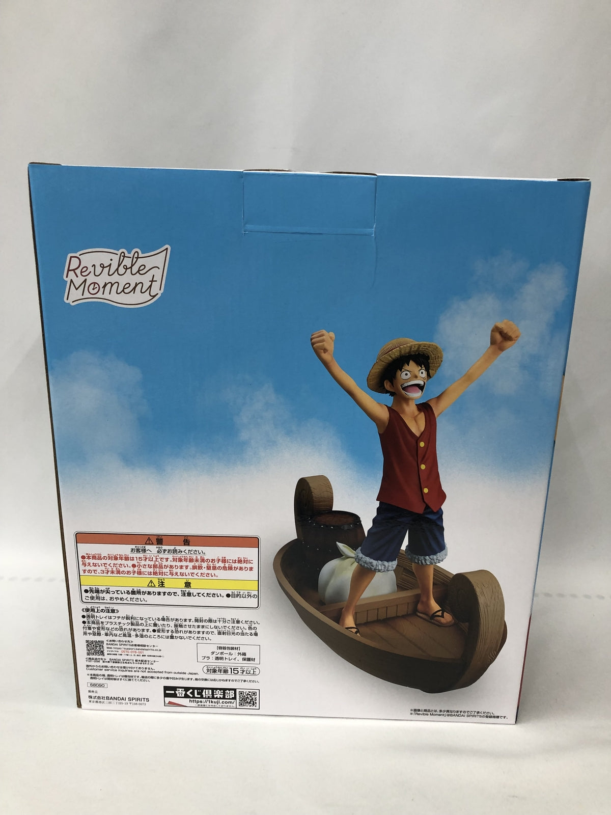 冒険の記憶と未来への航路 Ｃ賞 ルフィ フィギュア/グッズ