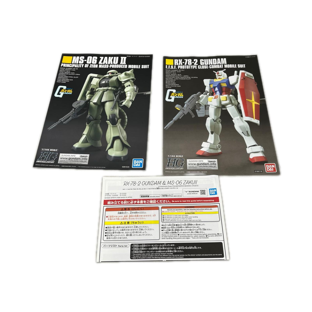 もうどうなってもいいや 完全生産限定盤A 機動戦士ガンダム バンダイスピリッツ ガンプラ