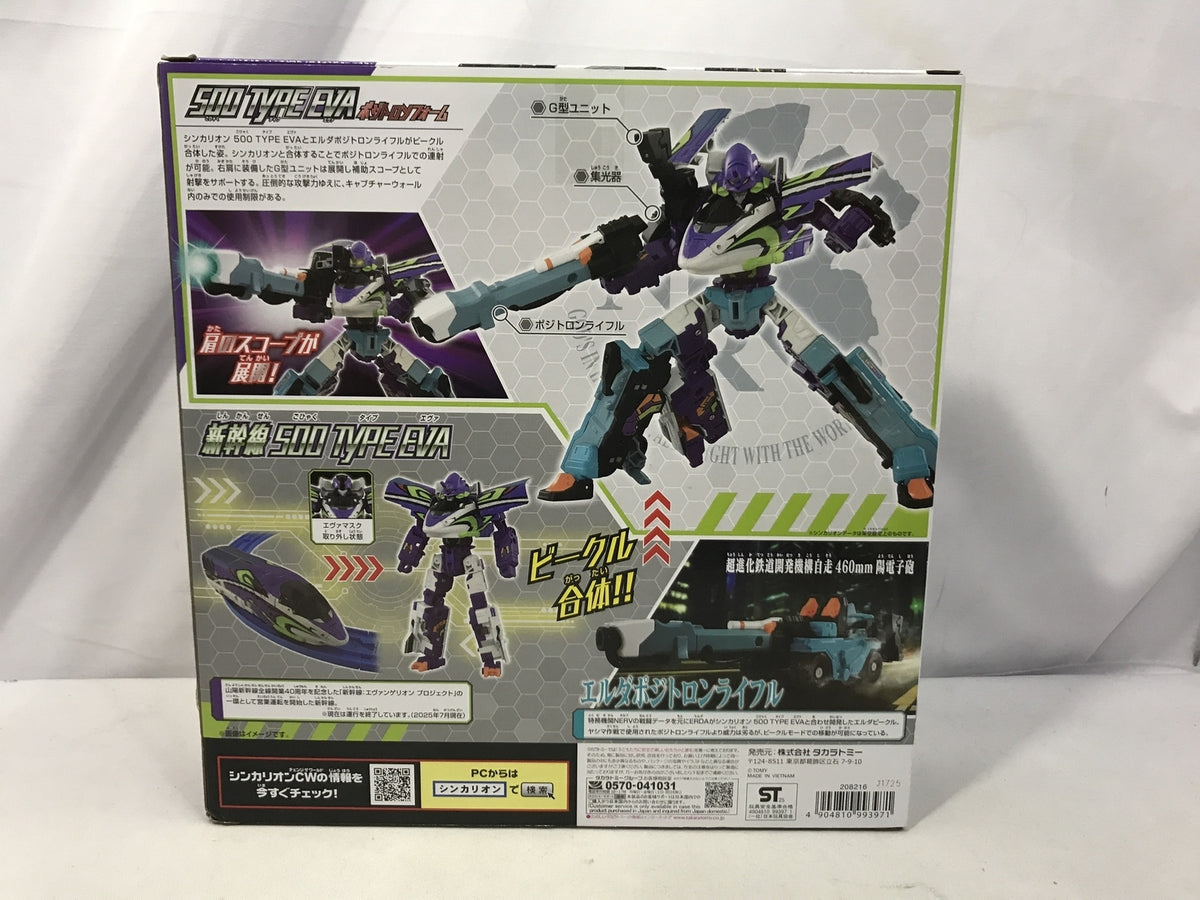 シンカリオンCW 500 TYPE EVA ポジトロンフォーム プラレール
