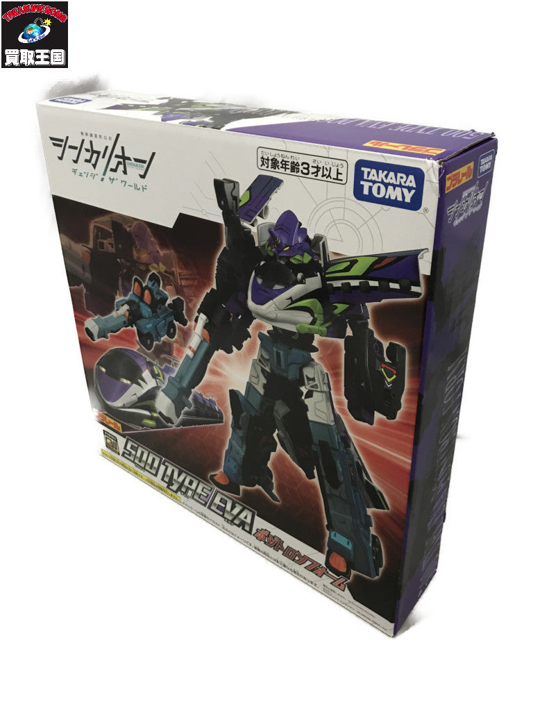 シンカリオンCW 500 TYPE EVA ポジトロンフォーム プラレール