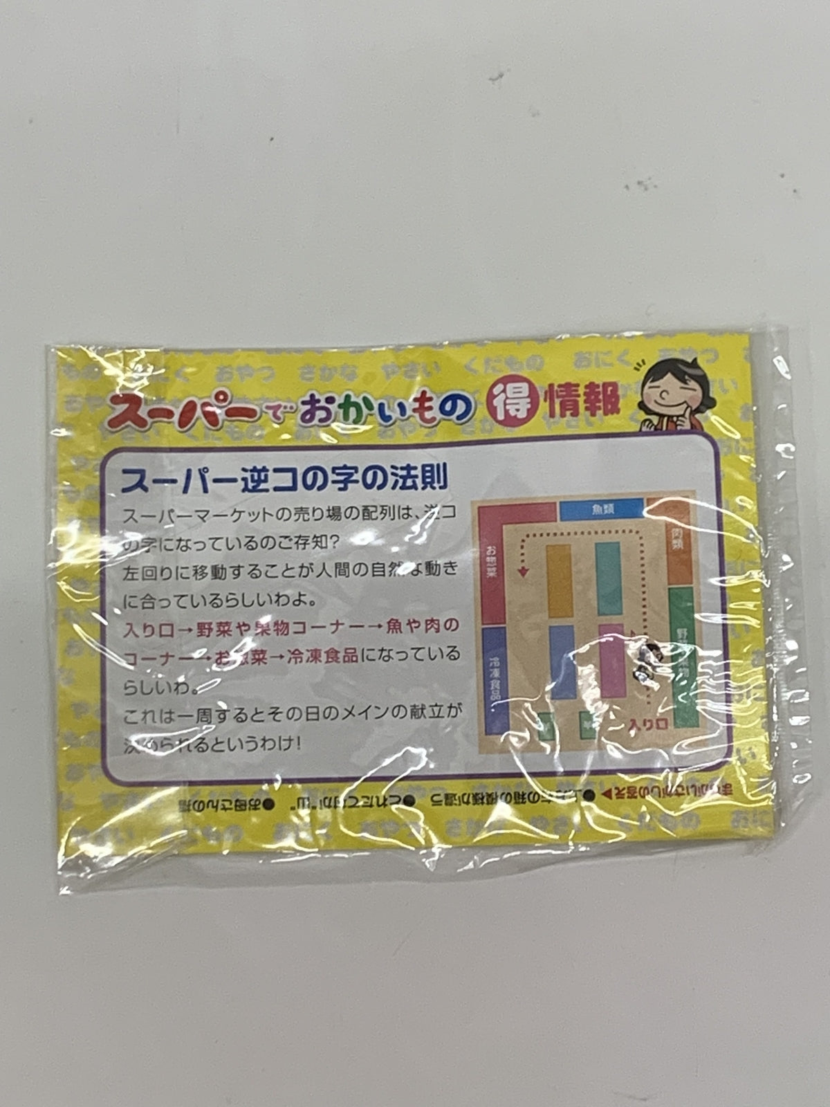 リーメント とれたて村有機野菜 その他小物