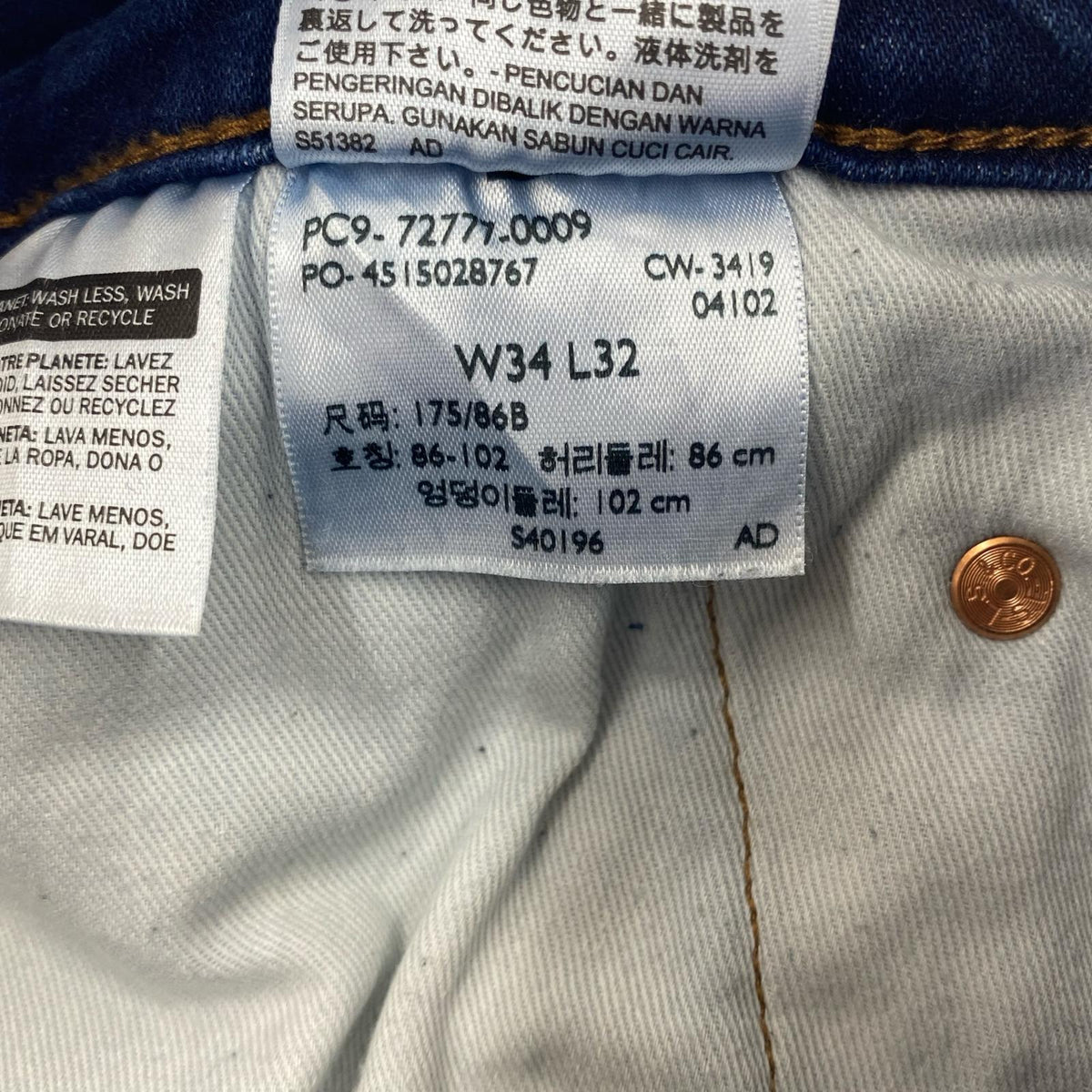デニムパンツ PREMIUM 570