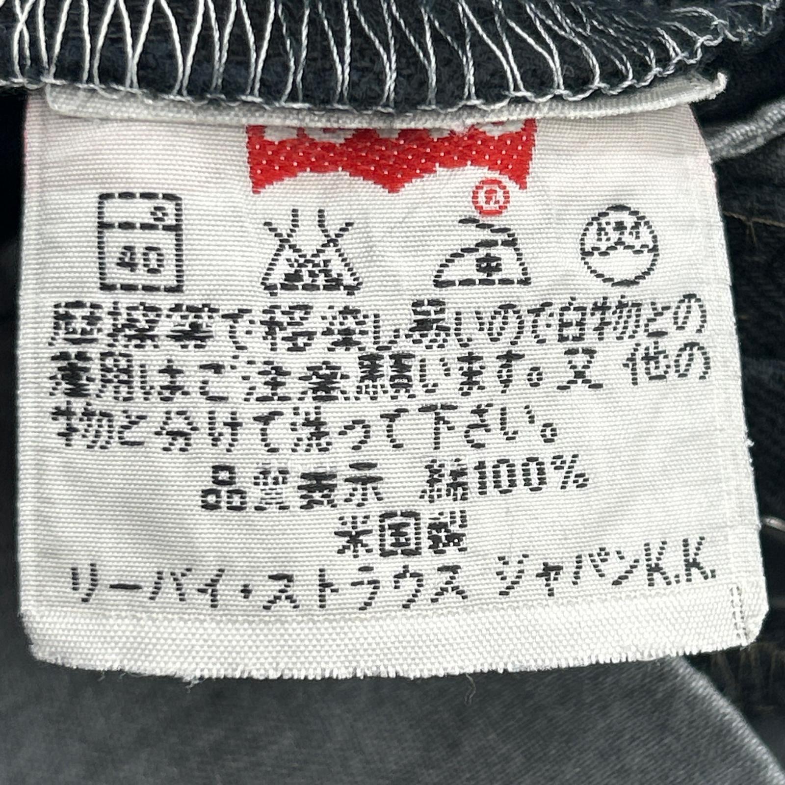 デニムパンツ 90s usa製 501 w30 30 ブラック