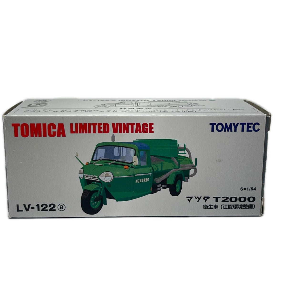 リミテッドヴィンテージ LV-122a T2000 衛生車(江熊環境整備) トミカリミテッドヴィンテージ LV-122a マツダ T2000 衛生車（江能環境整備） TOMYTEC/トミーテック トミカ