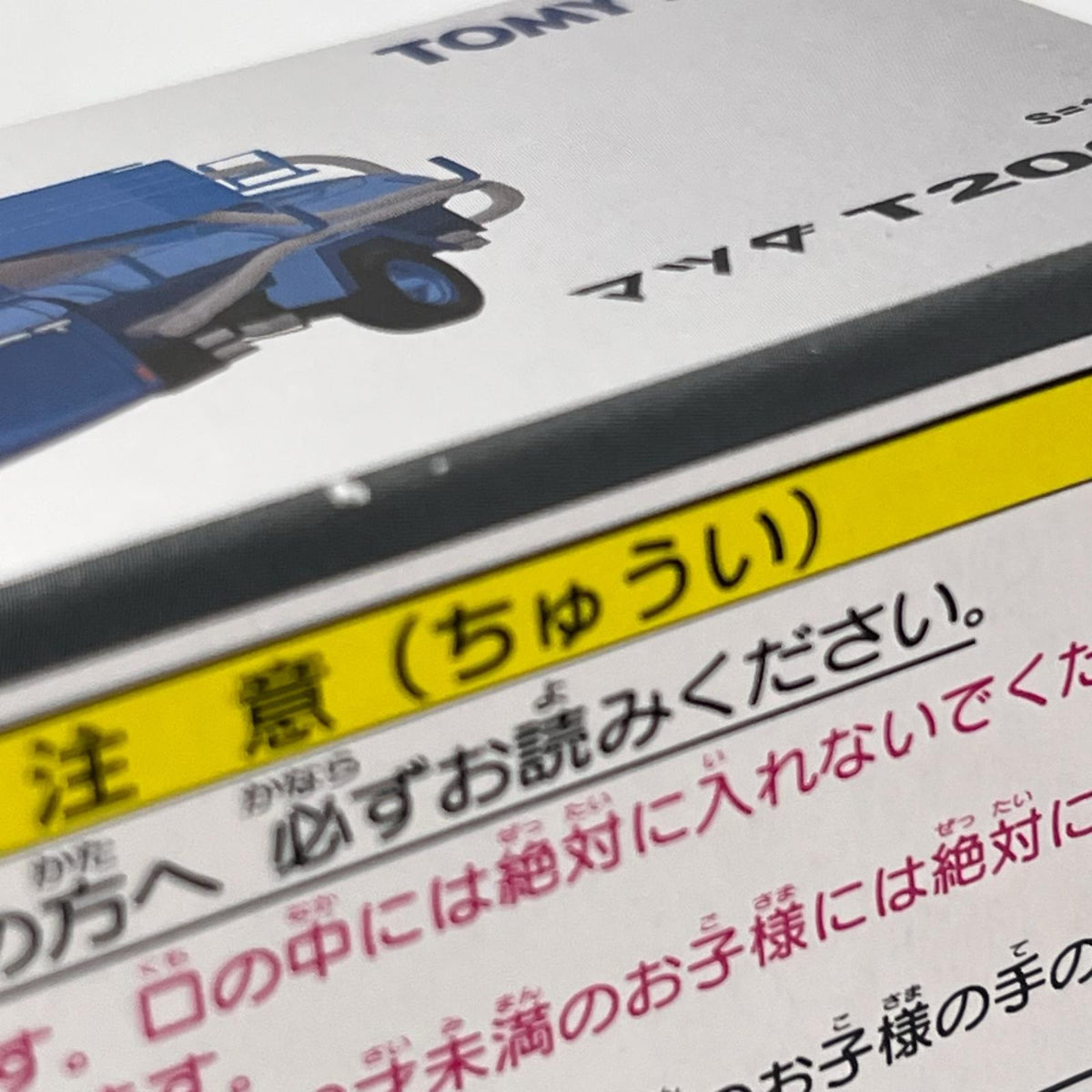 リミテッドヴィンテージ LV-122b T2000 衛生車 トミカリミテッドヴィンテージ LV-122b マツダ T2000 衛生車 トミーテック（TOMYTEC） トミカ