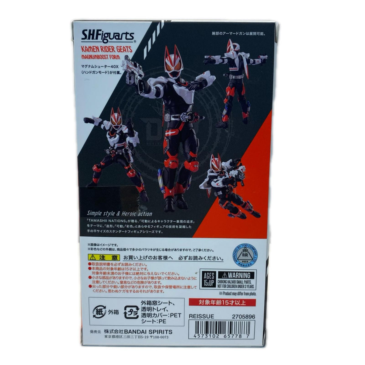 S.H.Figuarts 仮面ライダーギーツ マグナムブーストフォーム 仮面ライダーギーツ BANDAI フィギュア/グッズ