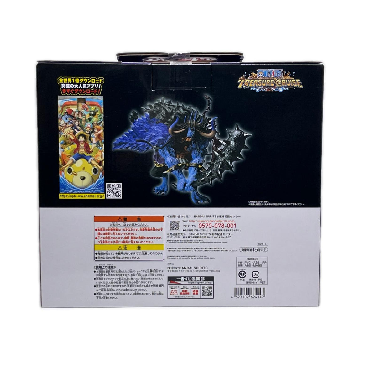 A賞 カイドウ 人獣型 ワンピース/ONE PIECE バンダイスピリッツ フィギュア/グッズ