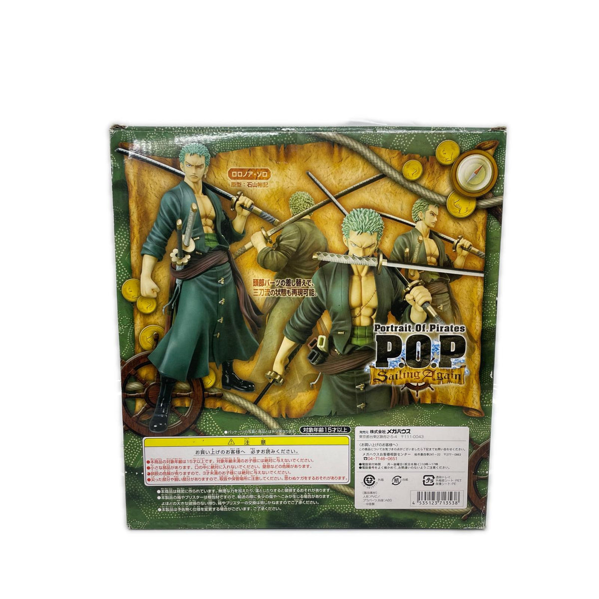 POP Portrait of Pirates ロロノア・ゾロ ワンピース Portait.Of.Pirates フィギュア/グッズ