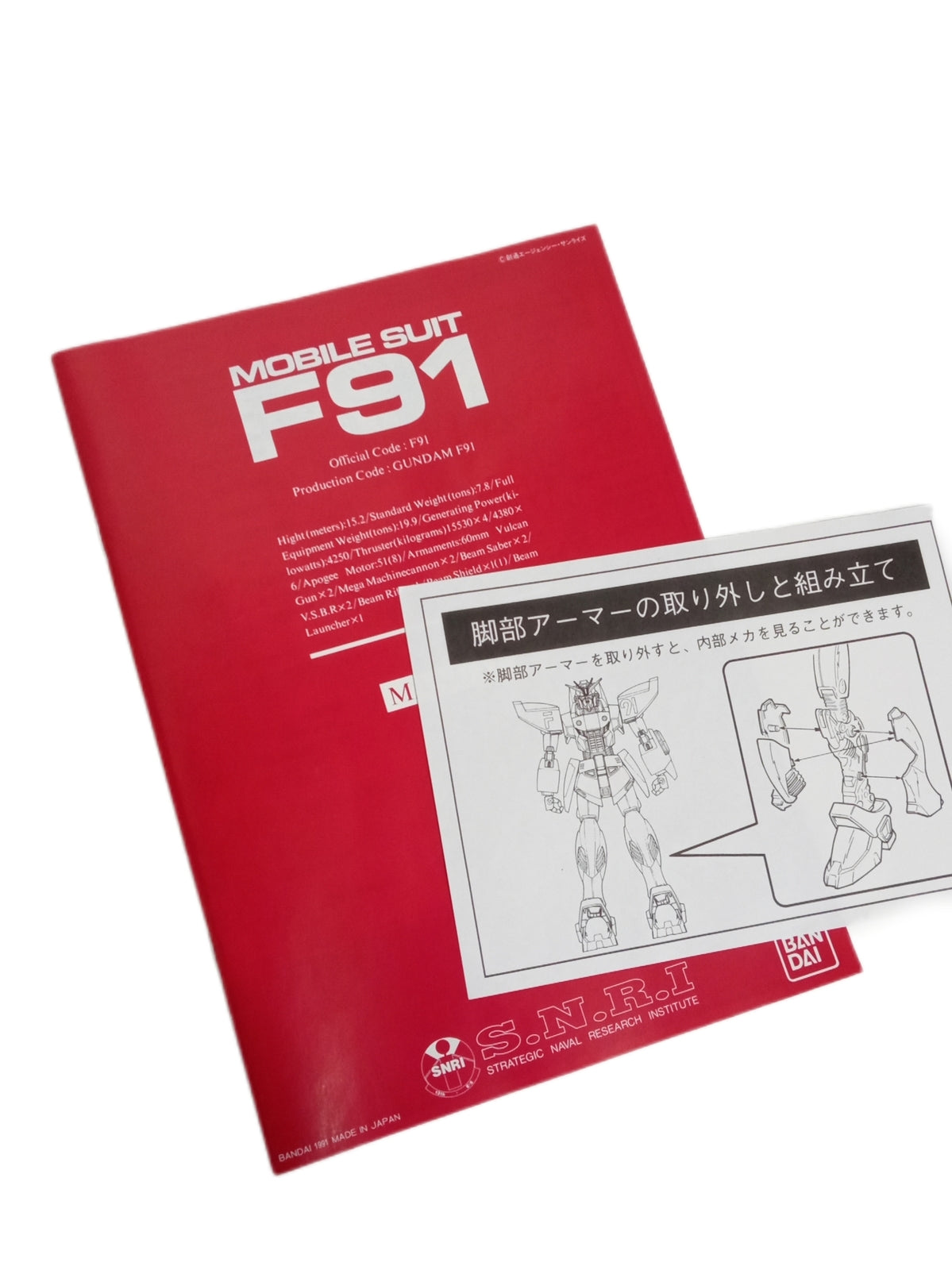 1/60 ガンダムF91 プラモデル ガンプラ