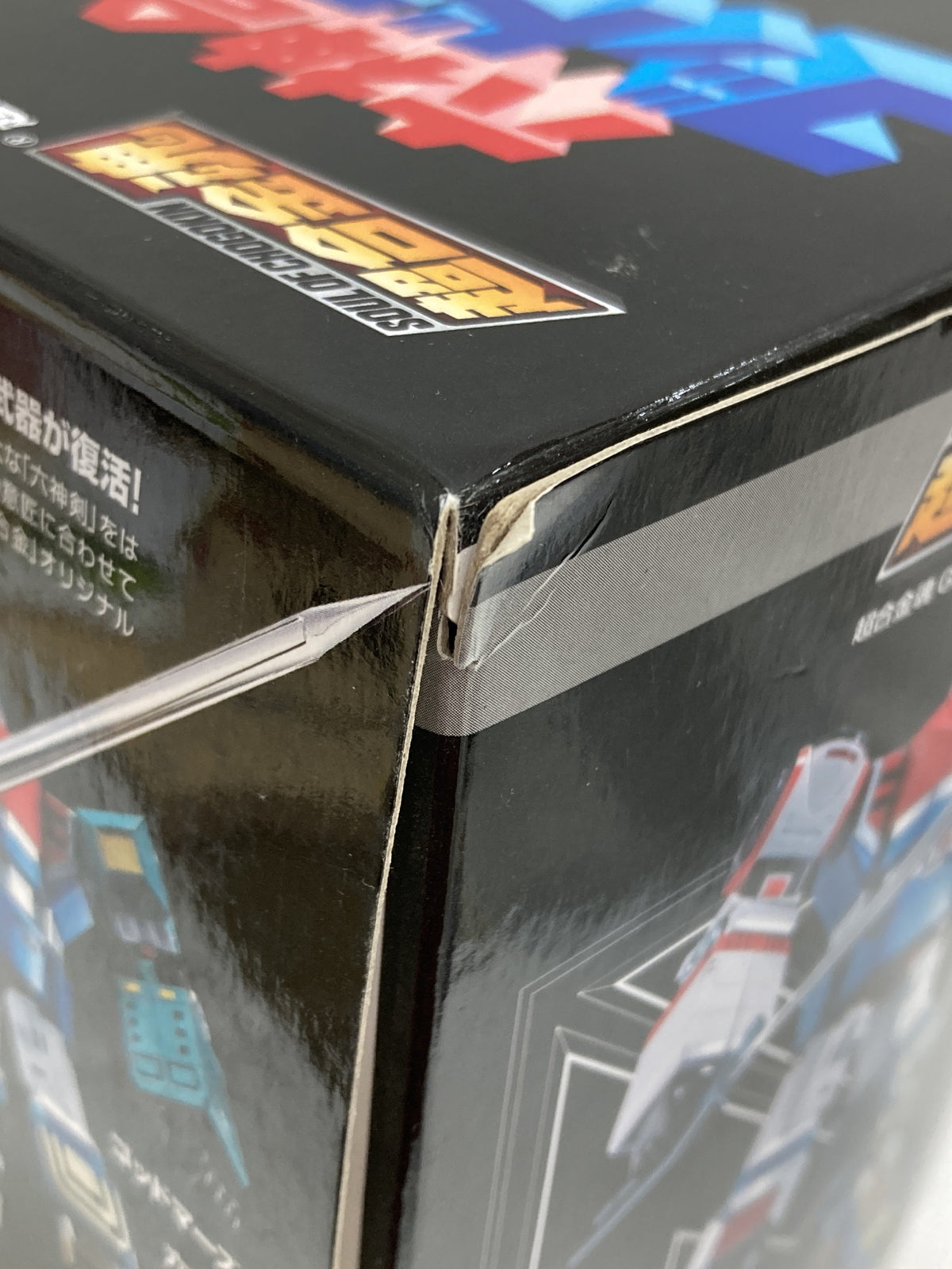 超合金魂 六神合体 フィギュア/グッズ