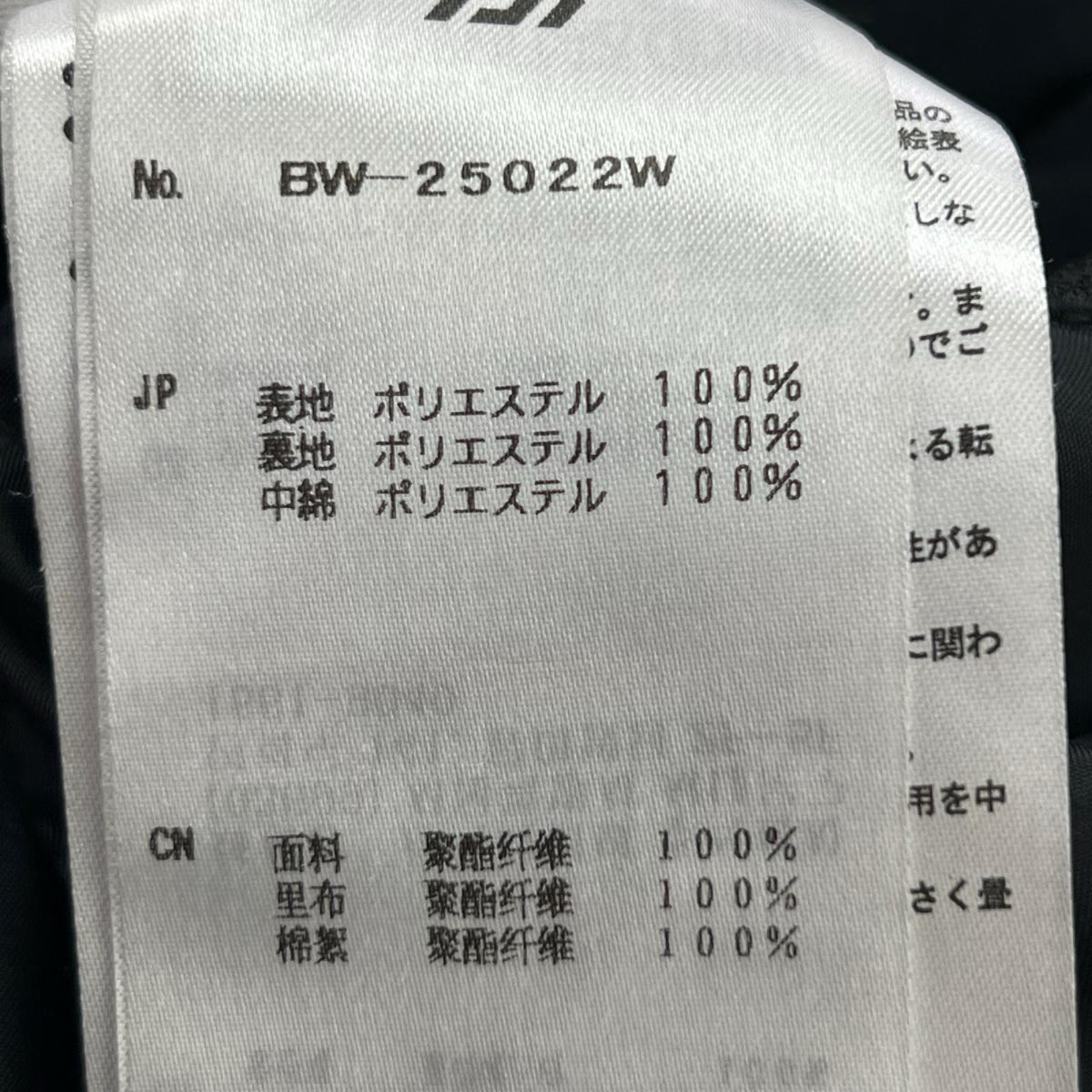 ダウンベスト 黒 BW-25022W M ブラック