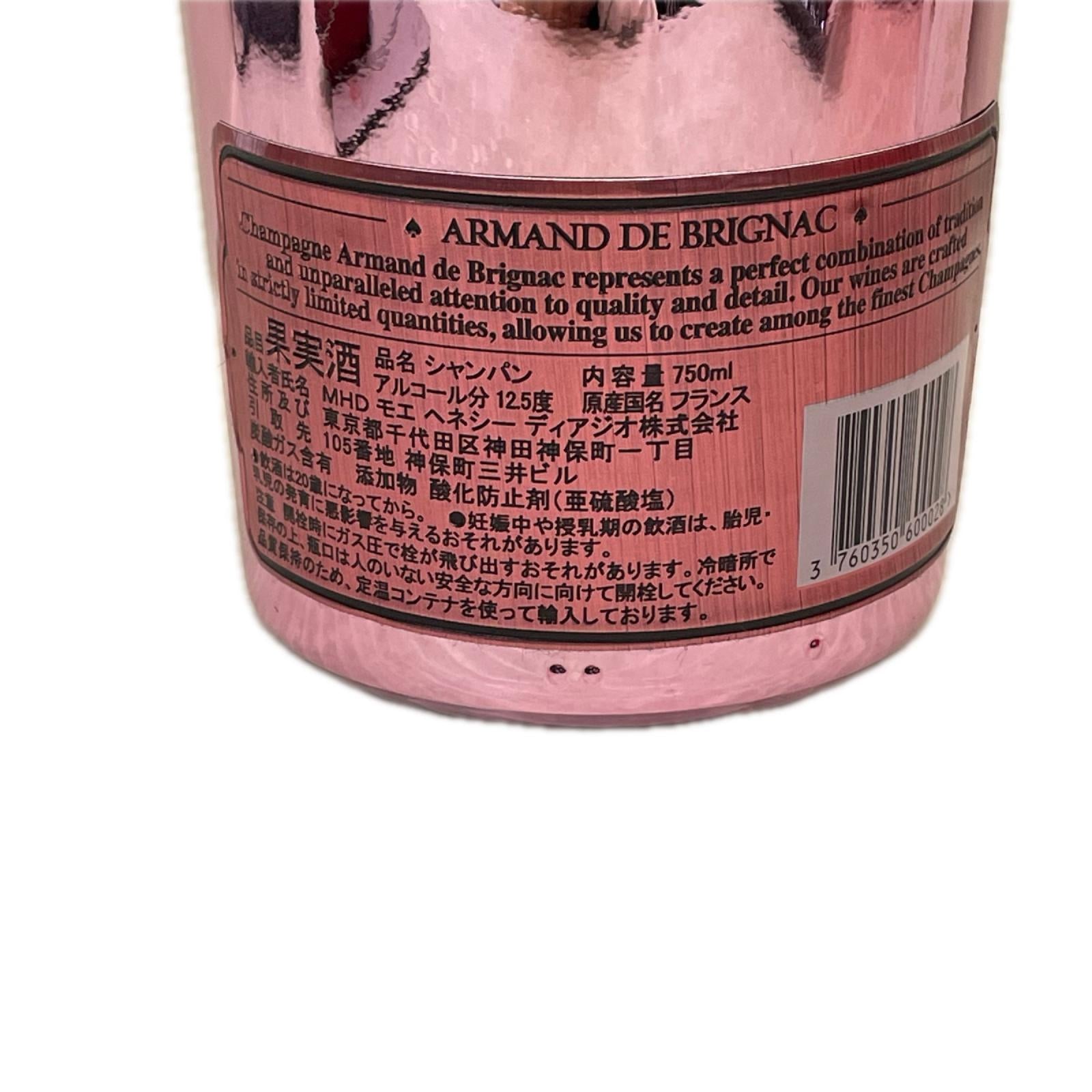 アルマンド ブリニャック ロゼ 750ml 12.5% シャンパン