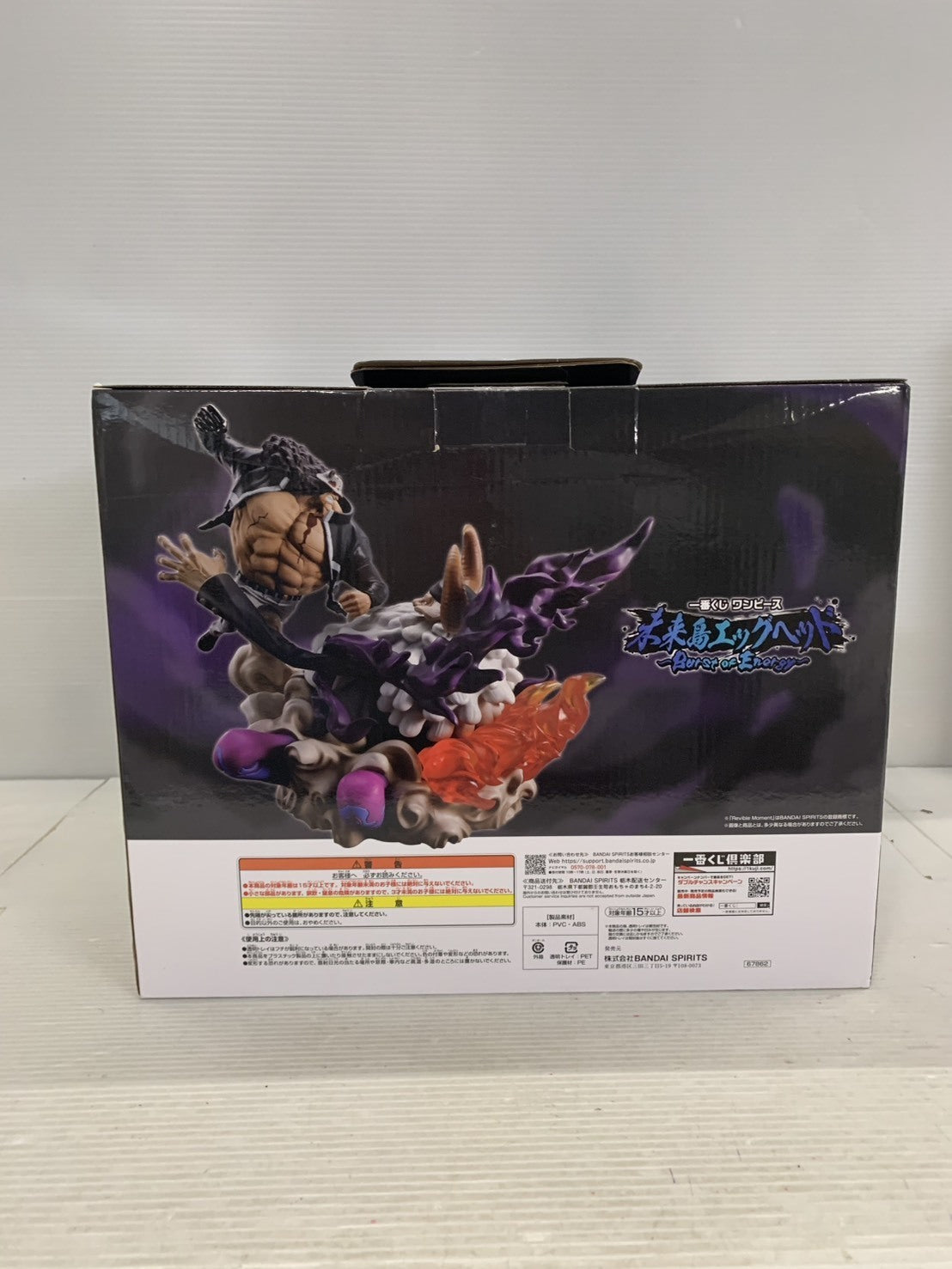 ラストワン賞 バーソロミュー・くまVSジェイガルシア・サターン フィギュア/グッズ