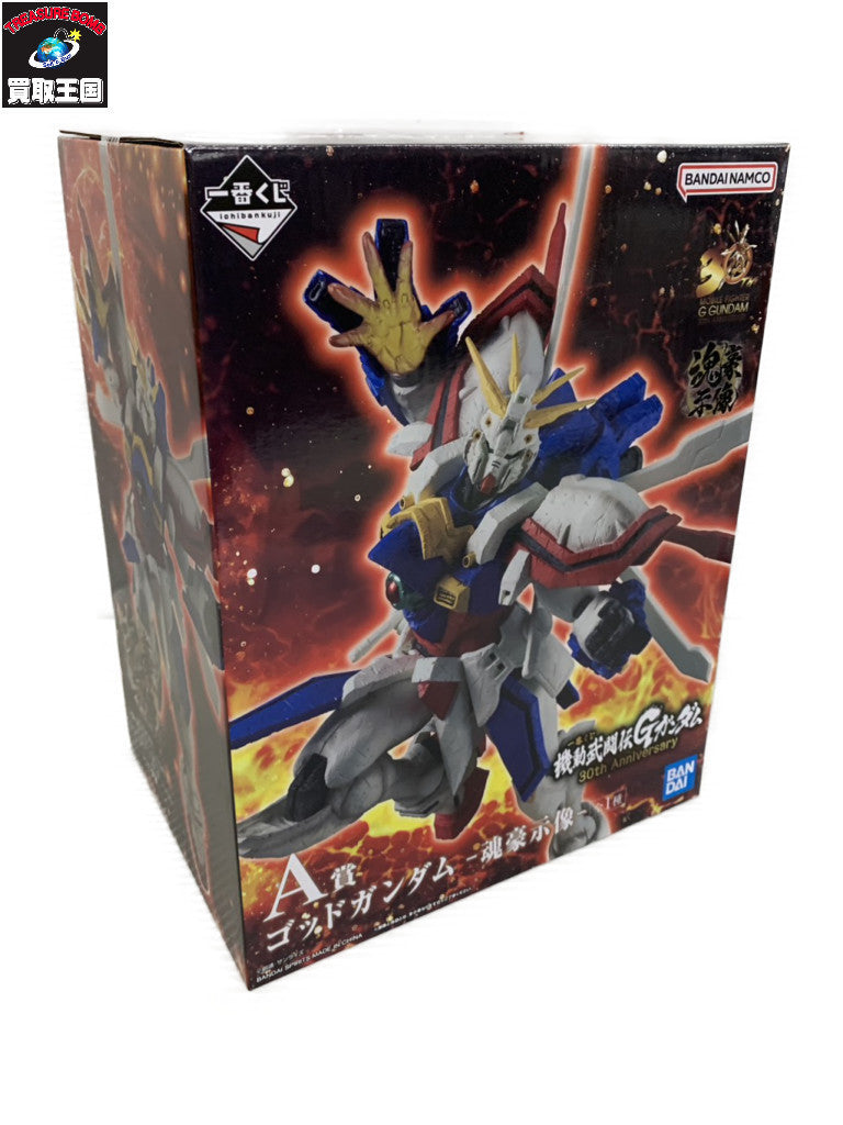 機動武闘伝Gガンダム 一番くじ 30th A賞 ゴッドガンダム フィギュア/グッズ