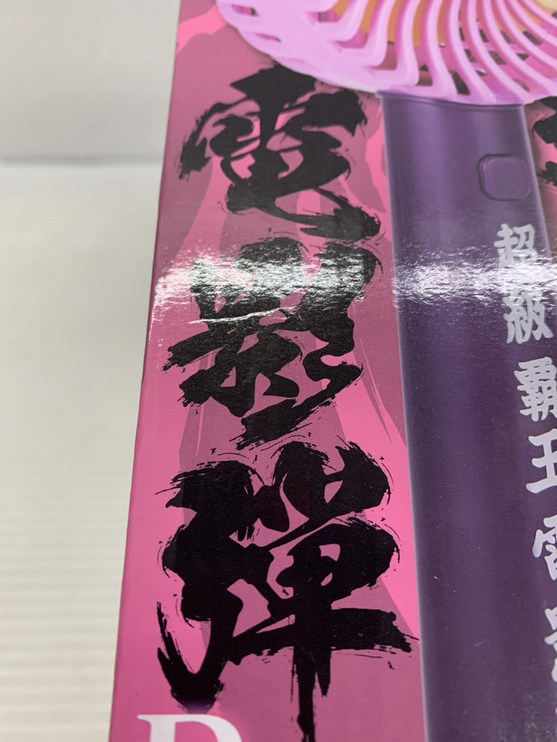機動武闘伝Gガンダム 一番くじ B賞 ハンディ扇風機 マスター・アジア フィギュア/グッズ