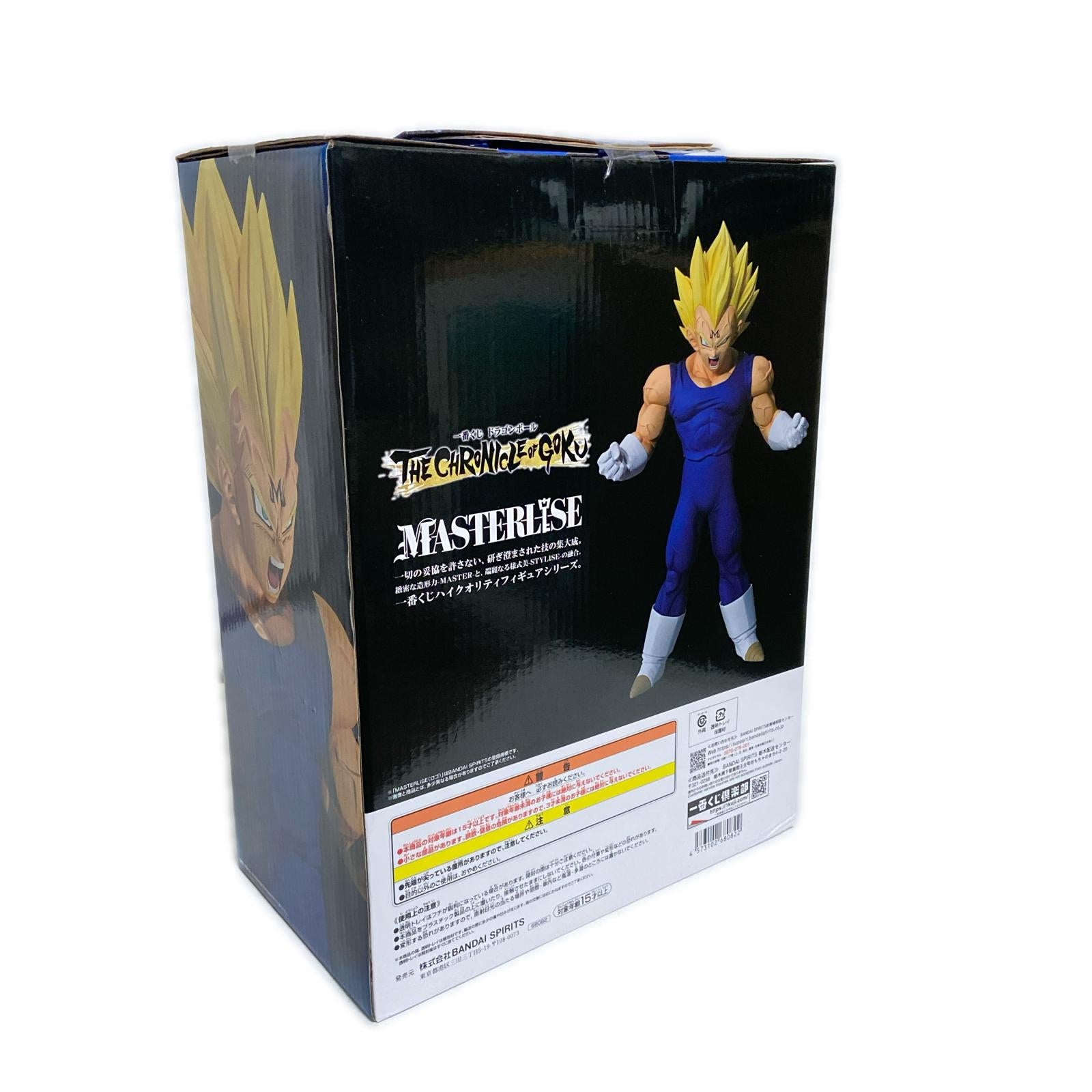一番くじ ドラゴンボール THE CHRONICLE OF GOKU B賞 BANDAI フィギュア/グッズ