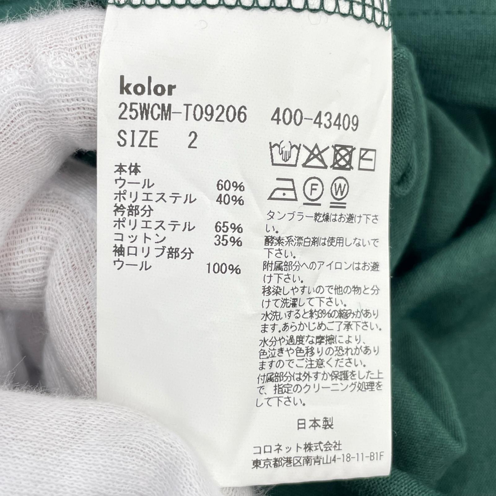 長袖シャツ 25AW ウール天竺LSポロシャツ 2 グリーン