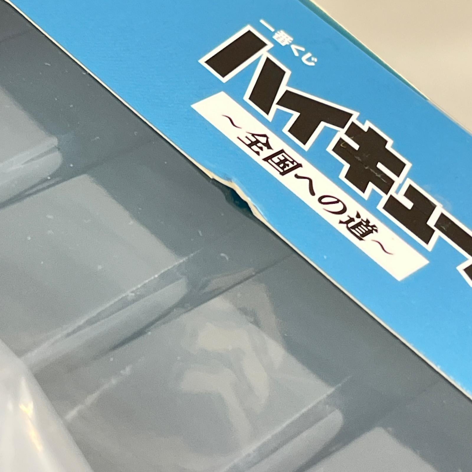 ハイキュー B賞 赤葦京治 ハイキュー フィギュア/グッズ
