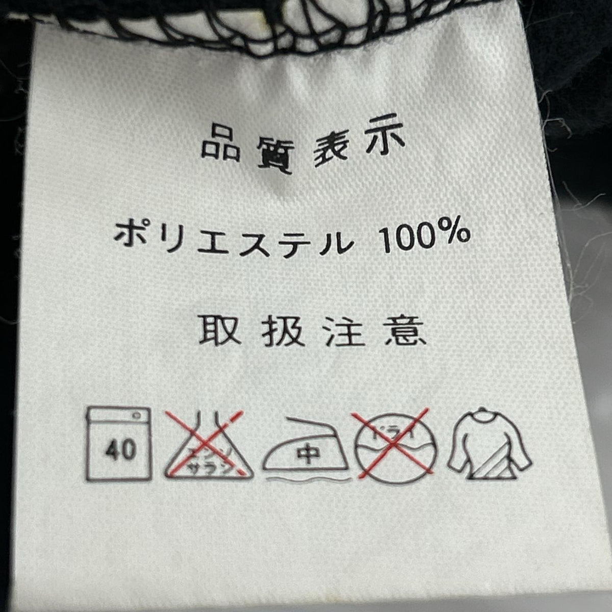 ジャケット KANSAI SPORT ﾄﾞﾗｺﾞﾝ刺繍ﾌﾘｰｽ L ﾌﾞﾗｯｸ L ブラック